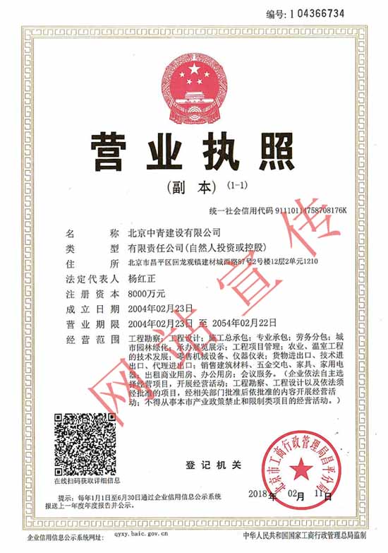 榮譽資質一