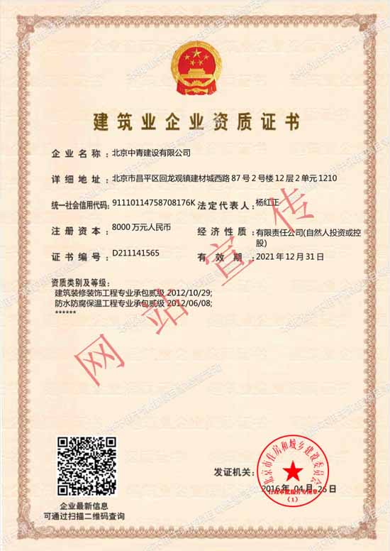 榮譽資質三