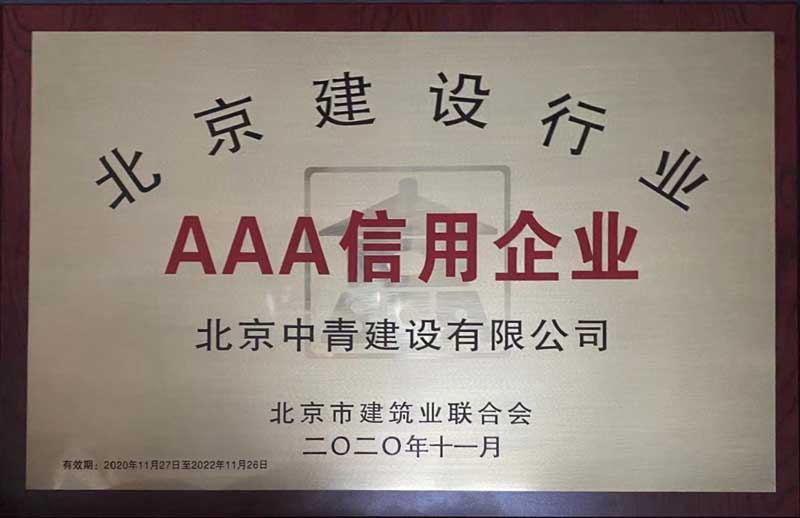 榮譽資質六