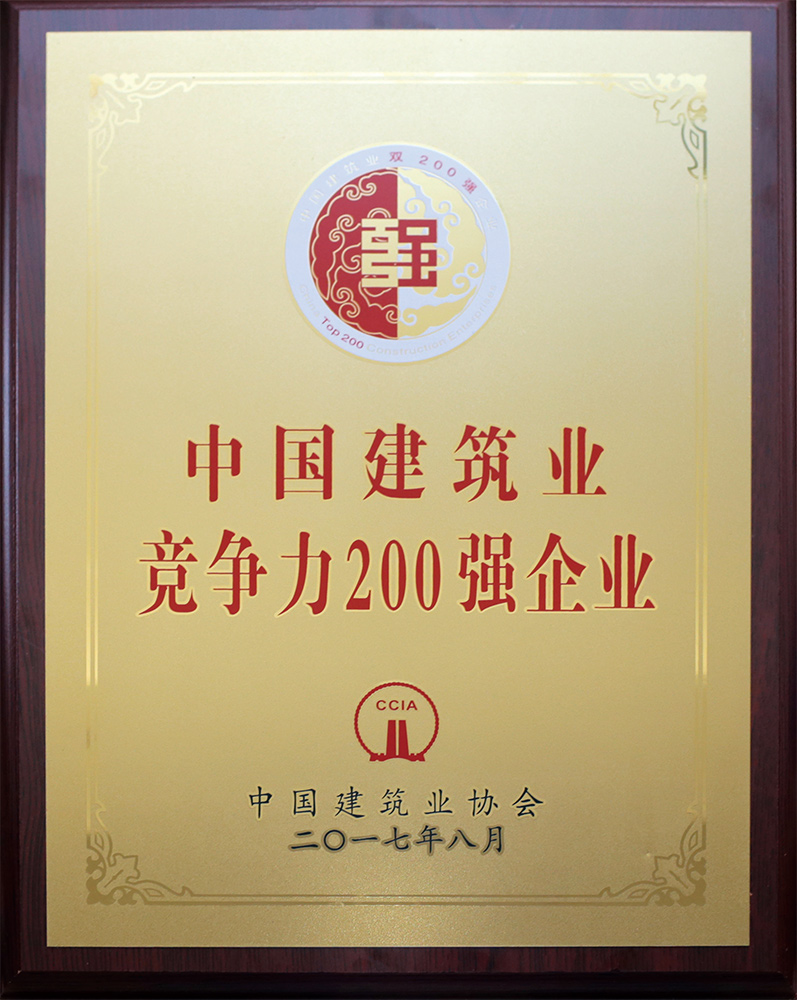榮譽資質四